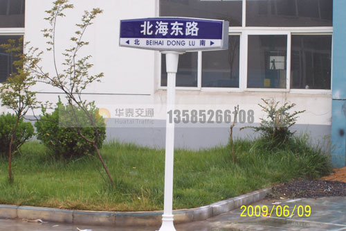 羅馬柱吸塑路名牌--(14)