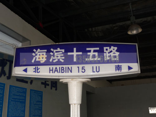 羅馬柱吸塑路名牌--(17)