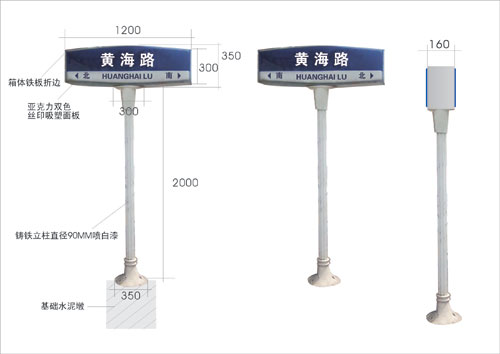 羅馬柱吸塑路名牌--(23)