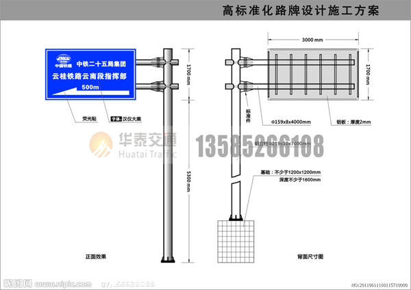 交通標(biāo)志牌-(14)