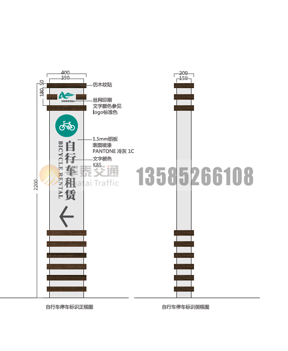 自行車(chē)停車(chē)標(biāo)識(shí)