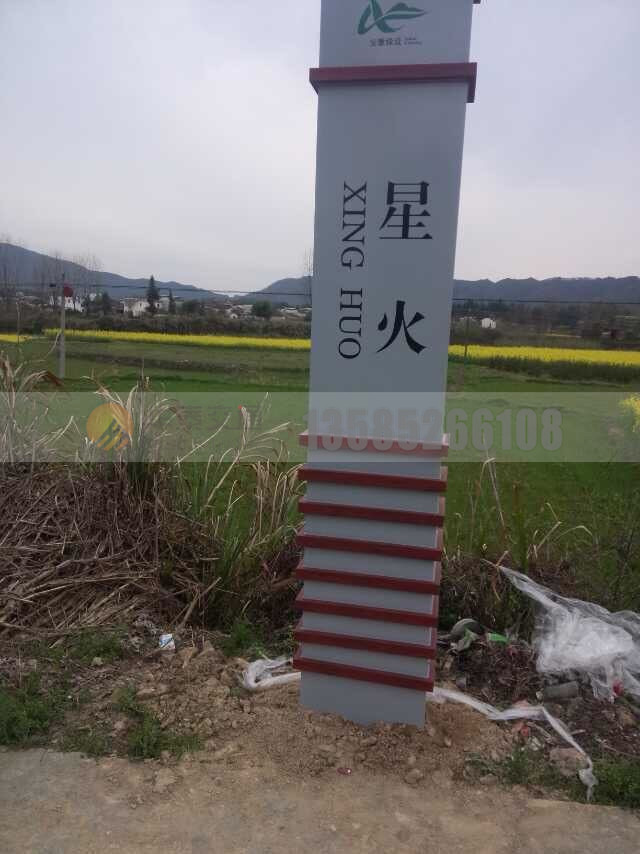 安徽綠道標(biāo)識 (11)