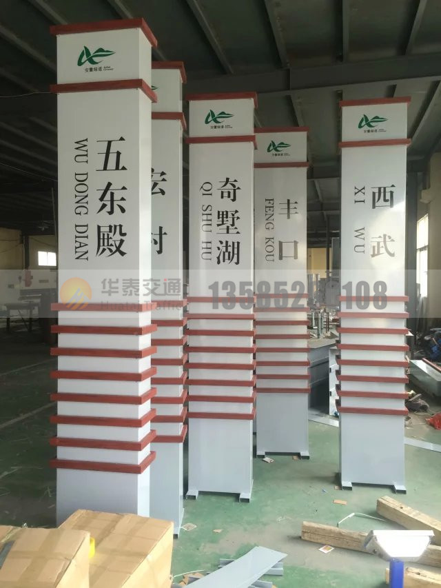 安徽綠道標(biāo)識 (7)