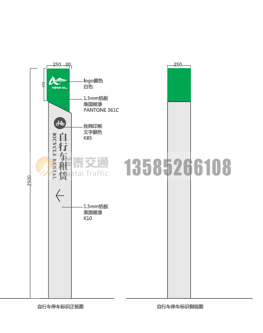 C-4.6自行車停車標(biāo)識