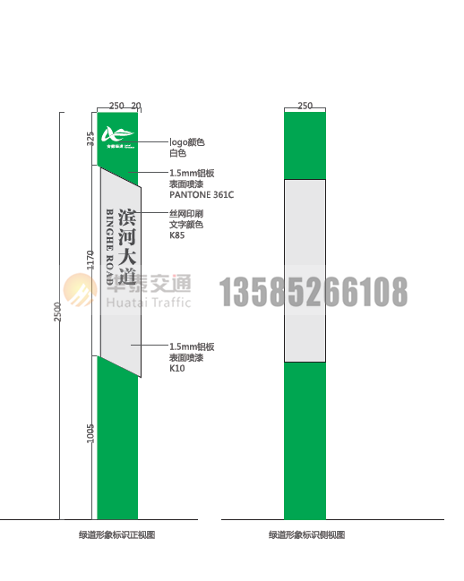 C-4.1綠道形象標(biāo)識