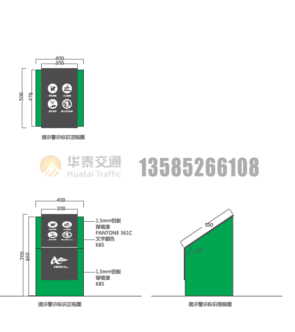 C-3.8提示警示類標(biāo)識