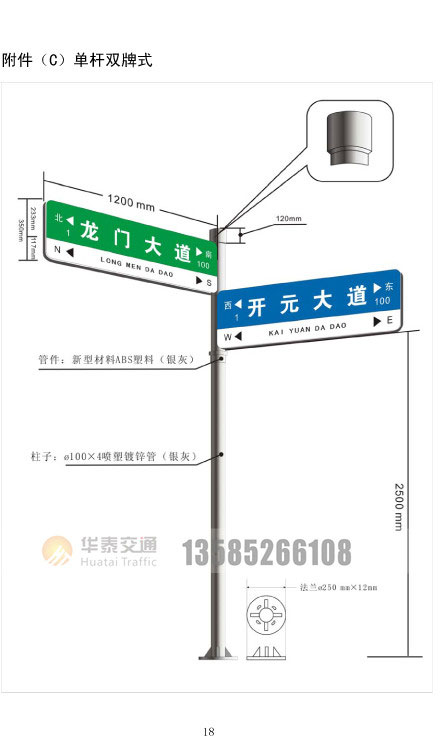 多方向路名牌尺寸圖-(1)