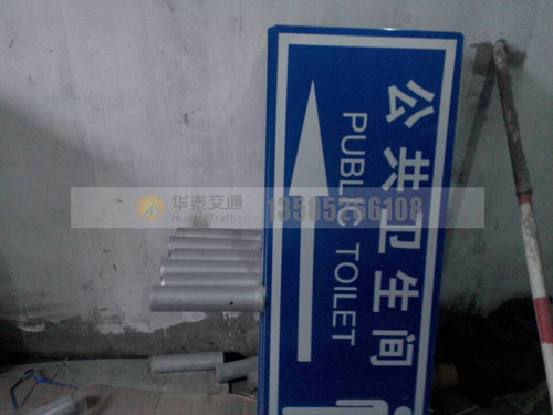衛(wèi)生間標(biāo)志牌-(5)