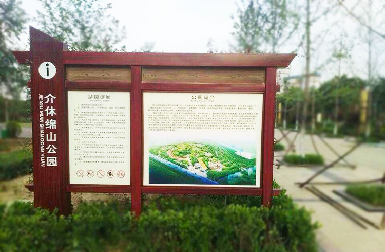 景區(qū)標(biāo)牌