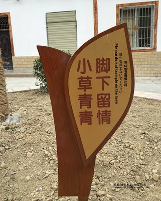 景區(qū)標(biāo)牌