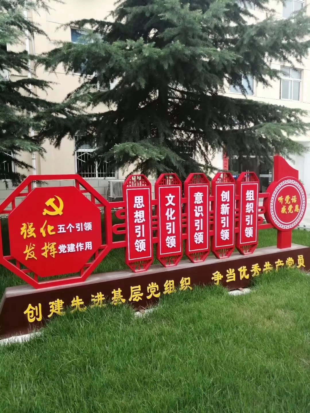 黨建標(biāo)志 精神堡壘
