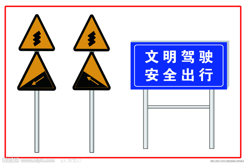 交通標(biāo)志牌-(6)